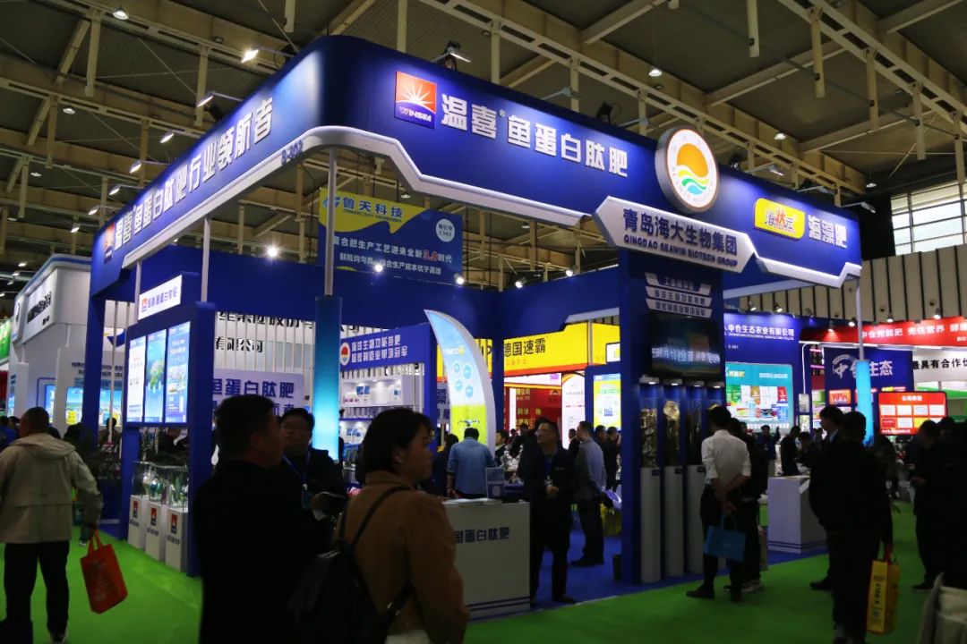 全國磷復肥會(huì )海大生物亮點(diǎn)紛呈備受矚目