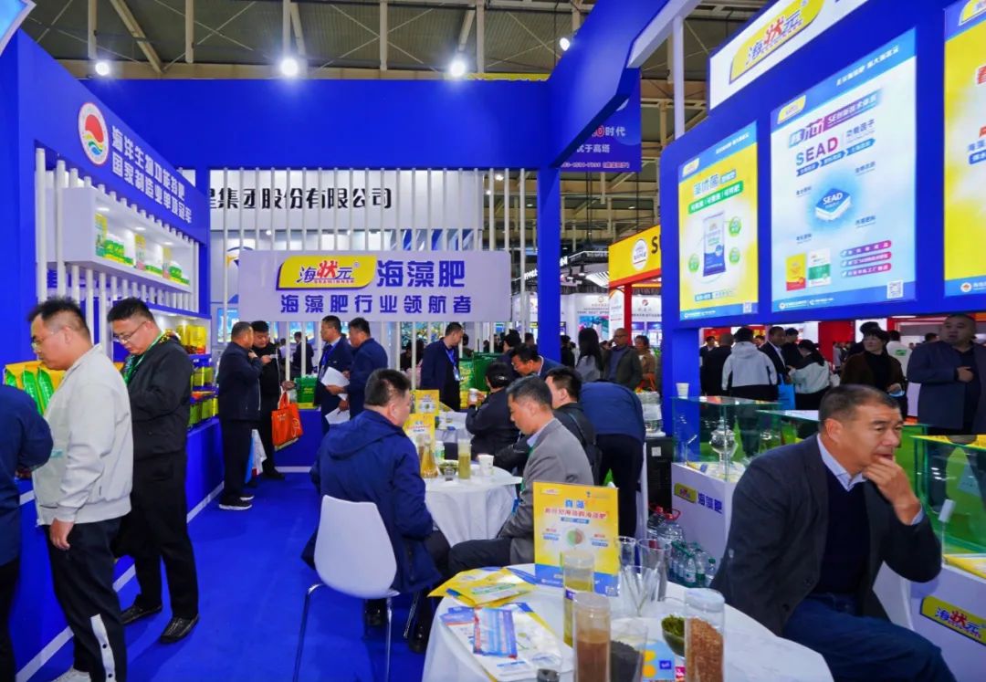 全國磷復肥會(huì )海大生物亮點(diǎn)紛呈備受矚目