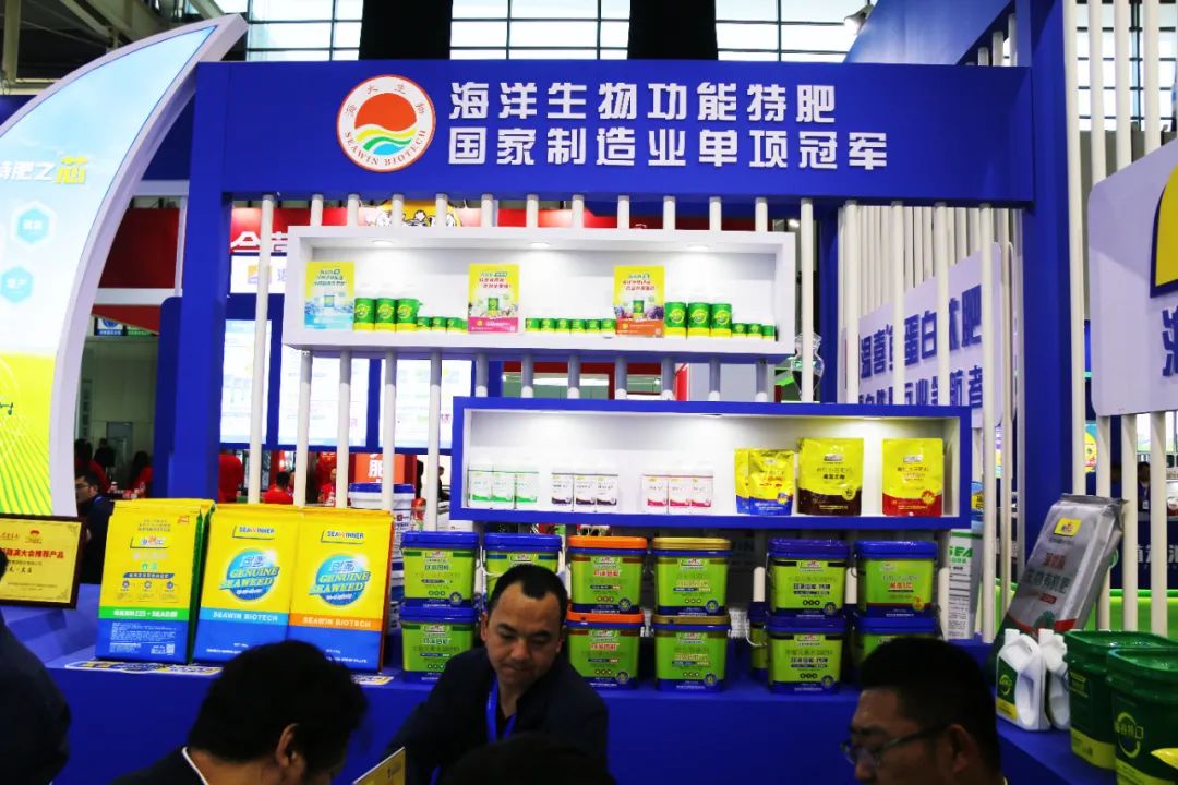 全國磷復肥會(huì )海大生物亮點(diǎn)紛呈備受矚目