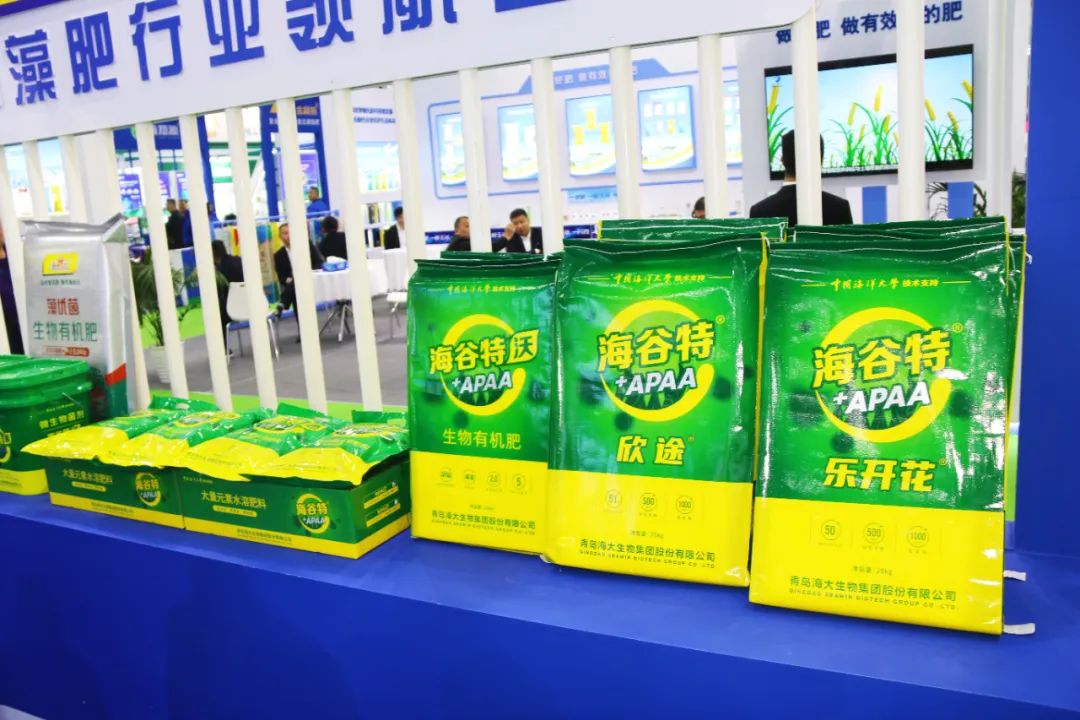 全國磷復肥會(huì )海大生物亮點(diǎn)紛呈備受矚目