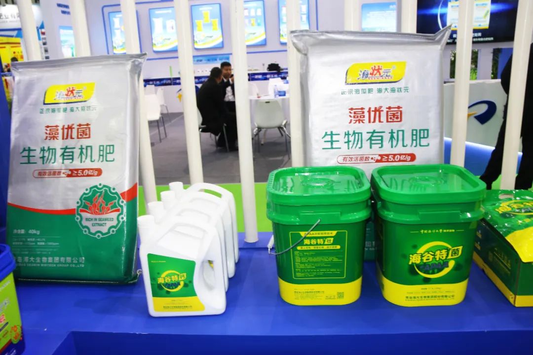 全國磷復肥會(huì )海大生物亮點(diǎn)紛呈備受矚目