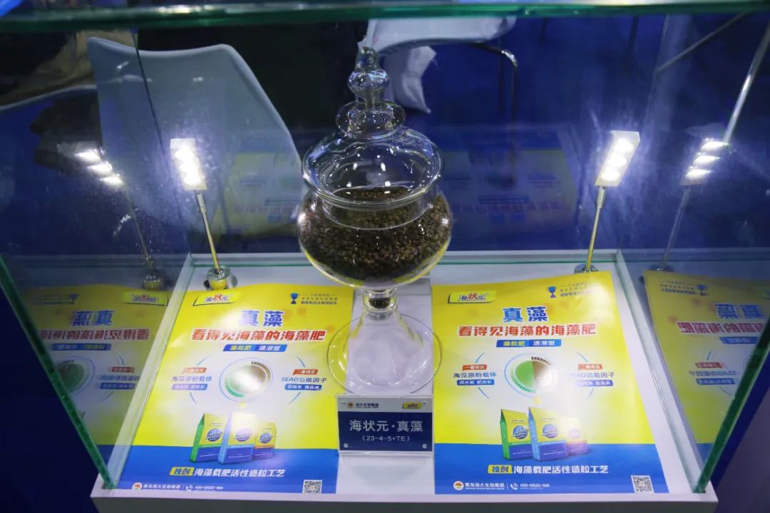 全國磷復肥會(huì )海大生物亮點(diǎn)紛呈備受矚目