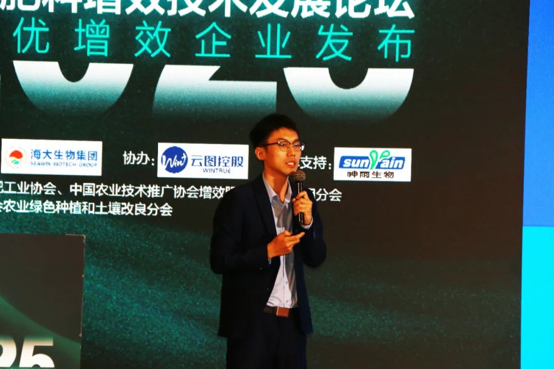 全國磷復肥會(huì )海大生物亮點(diǎn)紛呈備受矚目