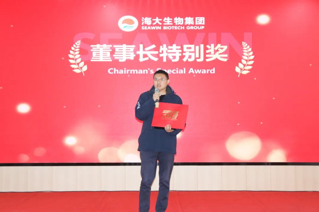 海大生物集團舉行2024年度總結表彰大會(huì )