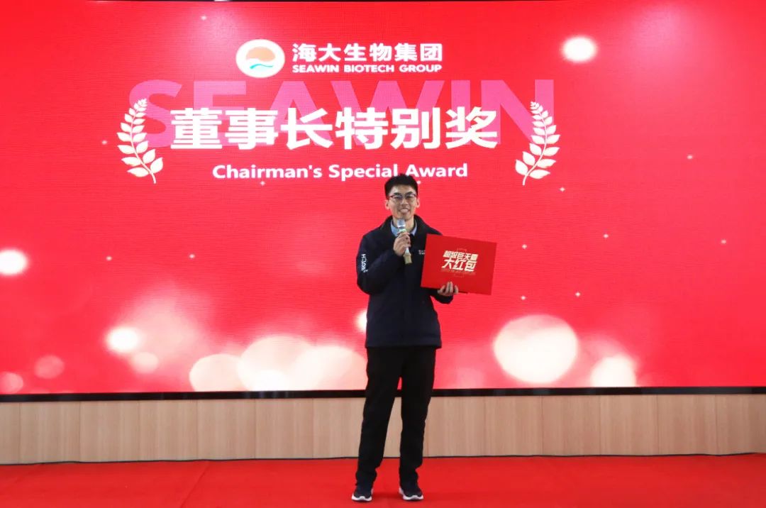 海大生物集團舉行2024年度總結表彰大會(huì )