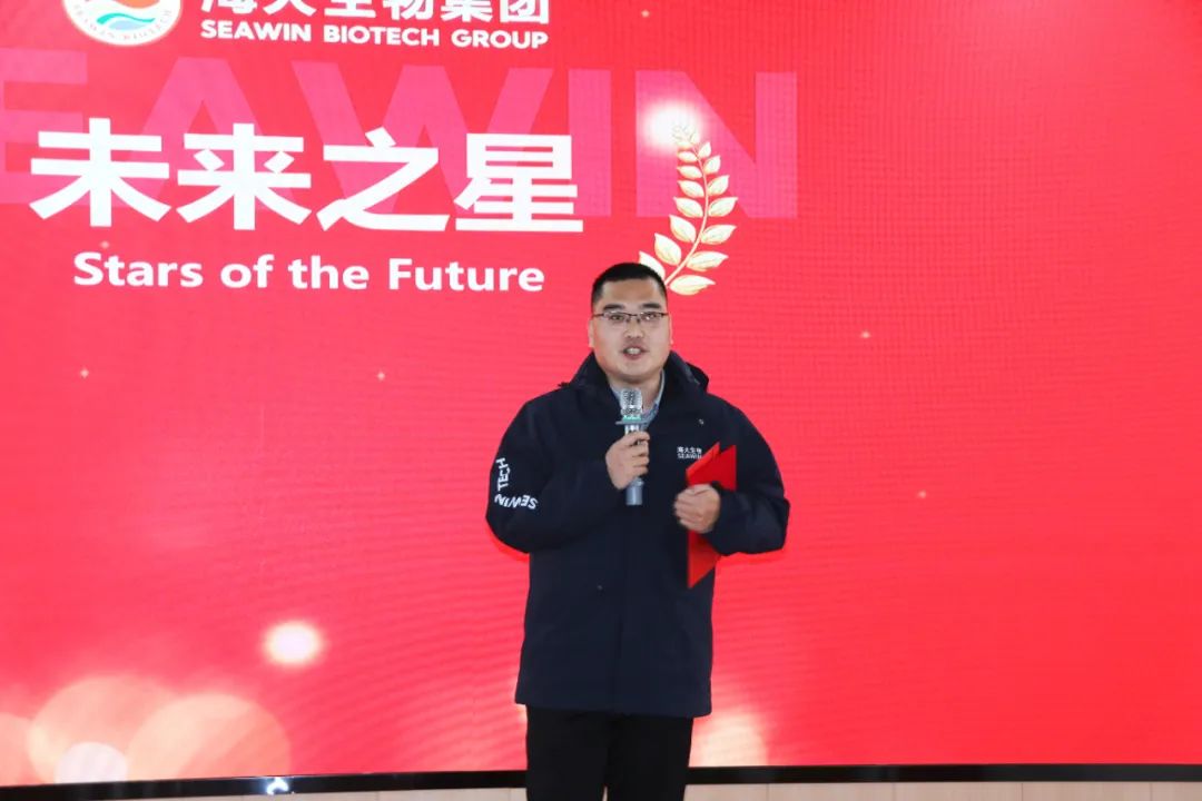 海大生物集團舉行2024年度總結表彰大會(huì )