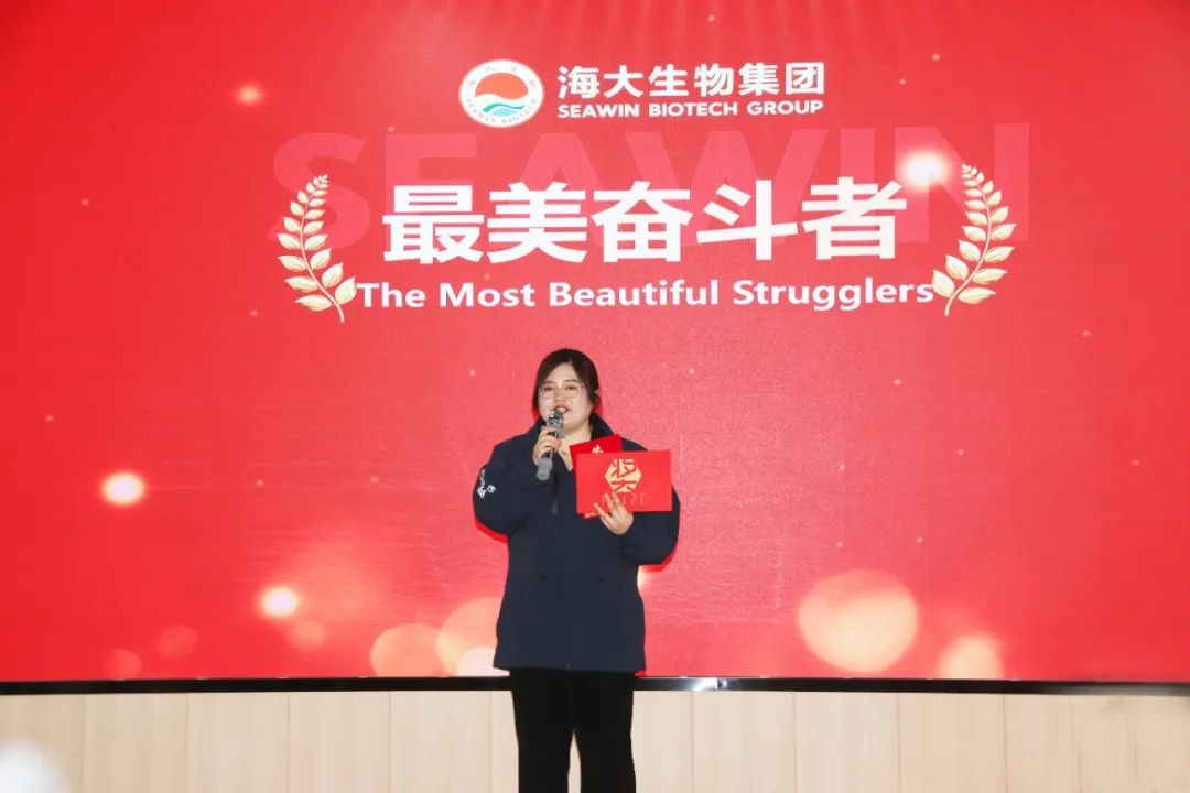海大生物集團舉行2024年度總結表彰大會(huì )