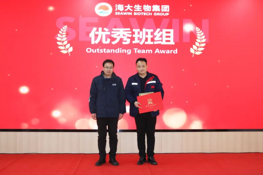 海大生物集團舉行2024年度總結表彰大會(huì )