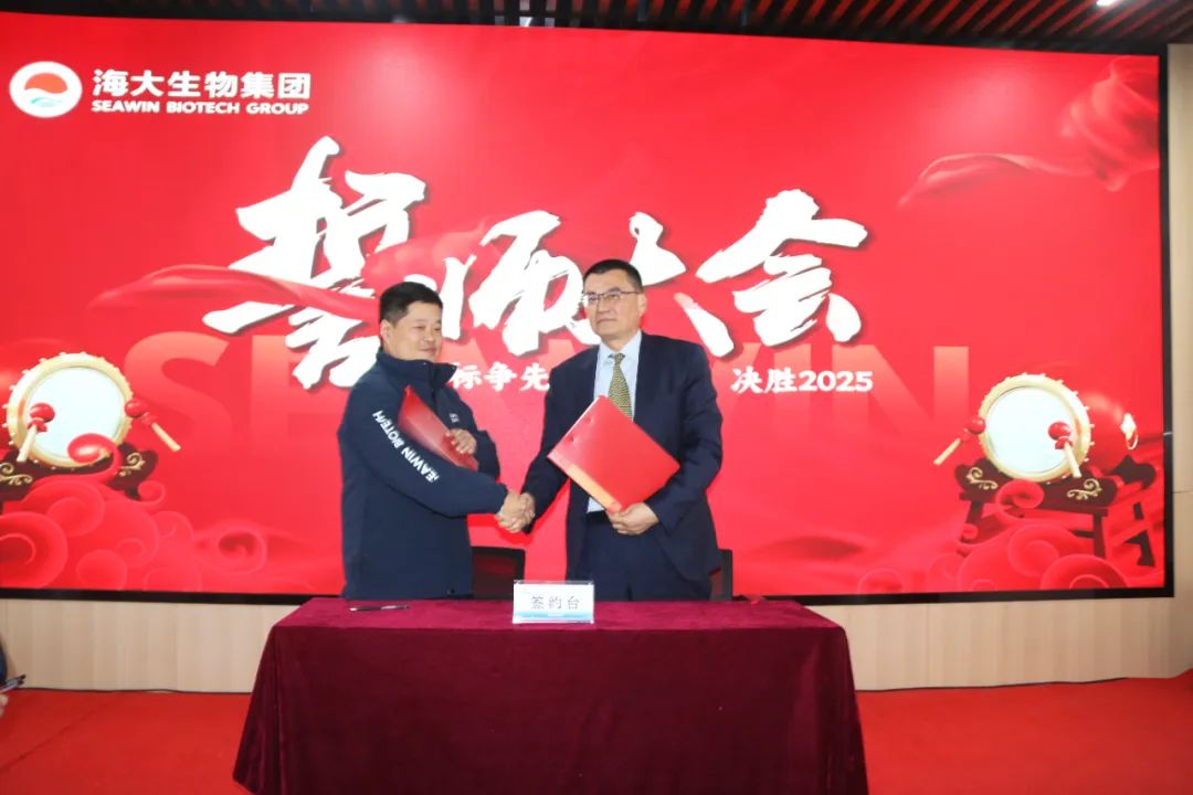 海大生物集團舉行2024年度總結表彰大會(huì )