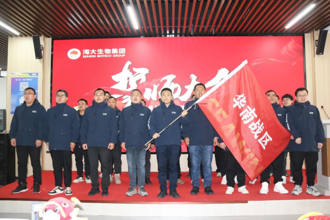 海大生物集團舉行2024年度總結表彰大會(huì )