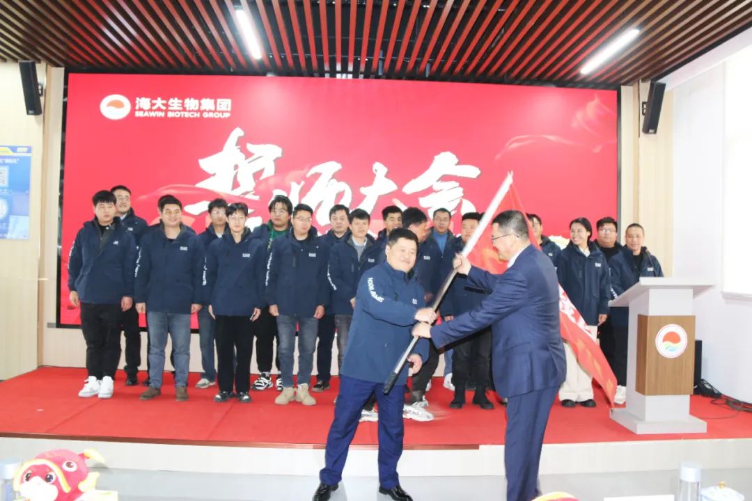 海大生物集團舉行2024年度總結表彰大會(huì )