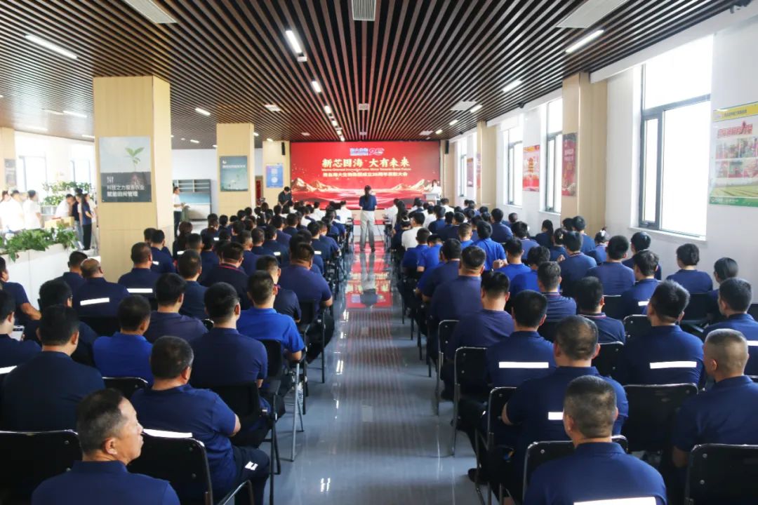 青島海大生物集團成立二十五周年表彰大會(huì )隆重舉行
