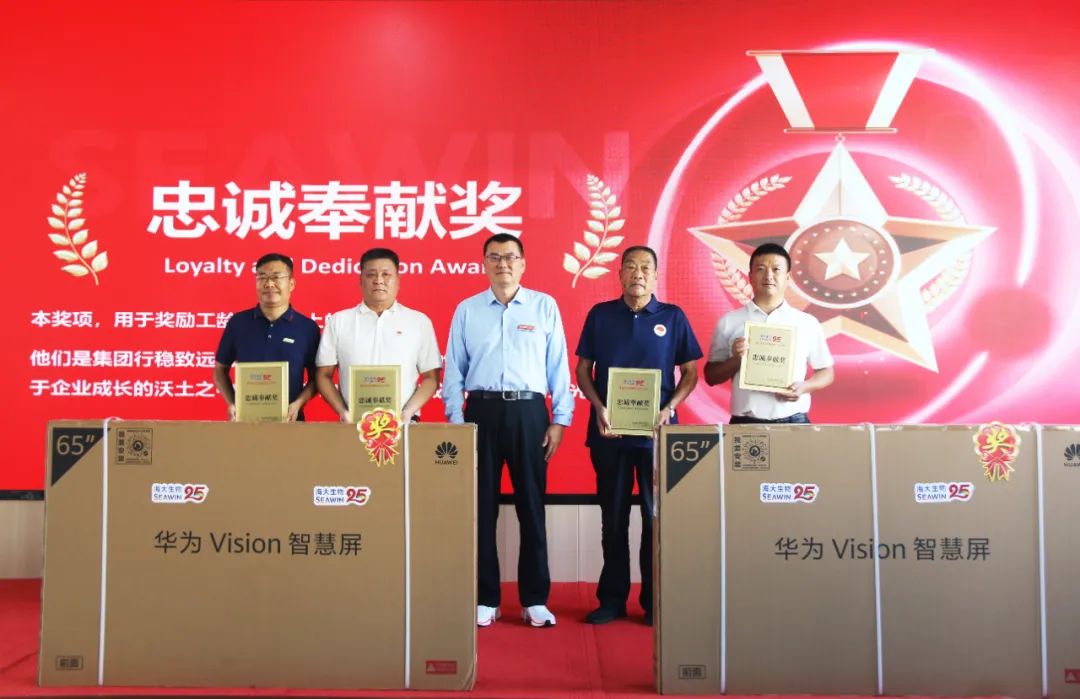 青島海大生物集團成立二十五周年表彰大會(huì )隆重舉行