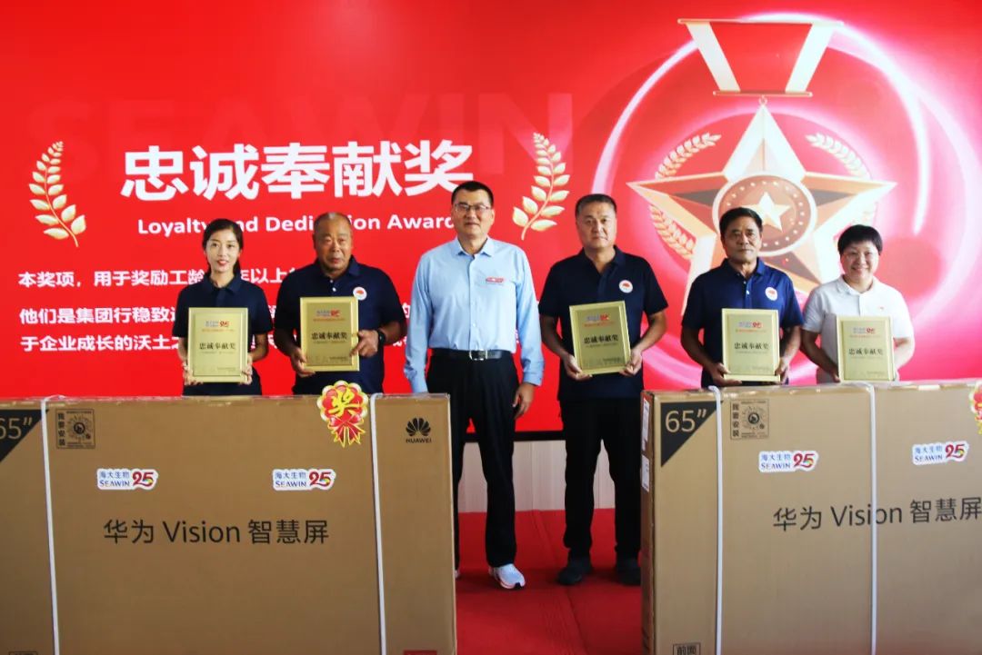 青島海大生物集團成立二十五周年表彰大會(huì )隆重舉行