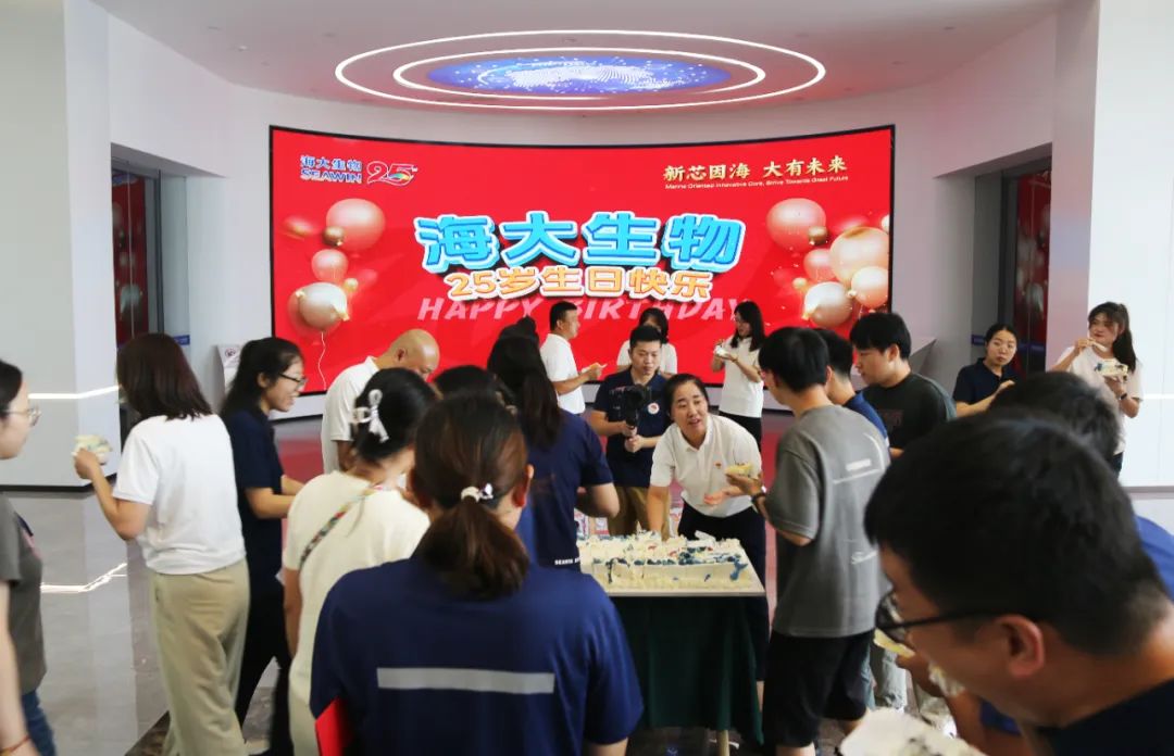 青島海大生物集團成立二十五周年表彰大會(huì )隆重舉行