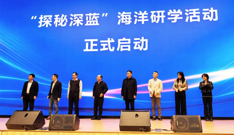 海大生物參加海洋研學(xué)之旅啟動(dòng)儀式，向“海洋書(shū)屋”捐贈圖書(shū)